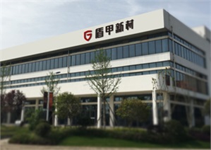 大江奔流,事业长青,为构建一个安全可靠的未来而努力-盾甲新材成立一周年侧记 大江奔流,事业长青,为构建一个安全可靠的未来而努力-盾甲新材成立一周年侧记