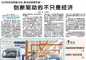 经济日报丨创新驱动的不只是经济