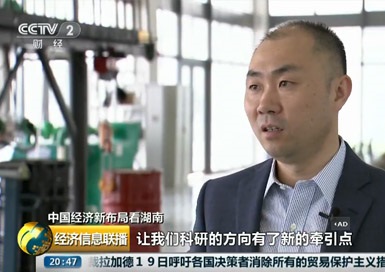 CCTV-2丨经济信息联播丨引领增强涂料新方向