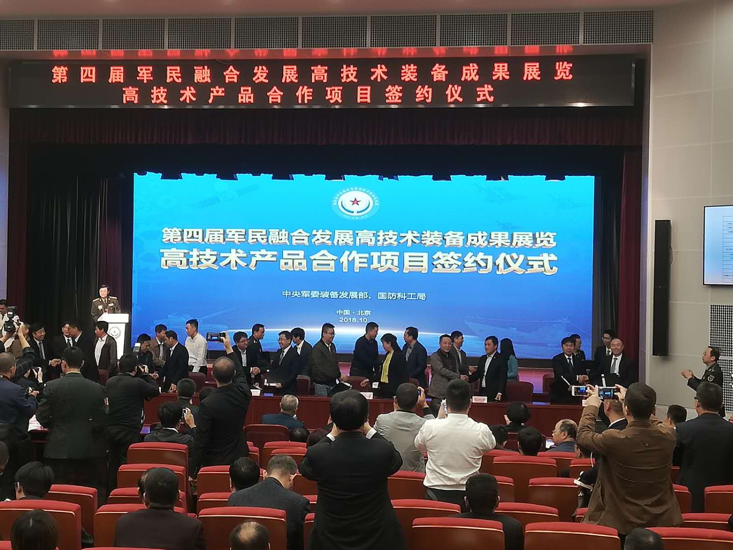 盾甲新材与北汽鹏龙签署合作意向协议，推动弹性装甲涂层材料规模化应用