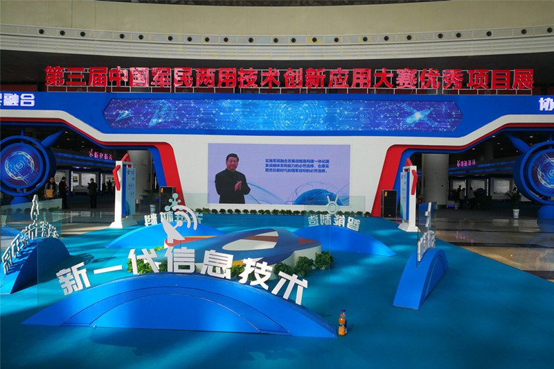 盾甲新材受邀参加第三界中国军民两用技术创新应用大赛成果展 盾甲新材受邀参加第三界中国军民两用技术创新应用大赛成果展